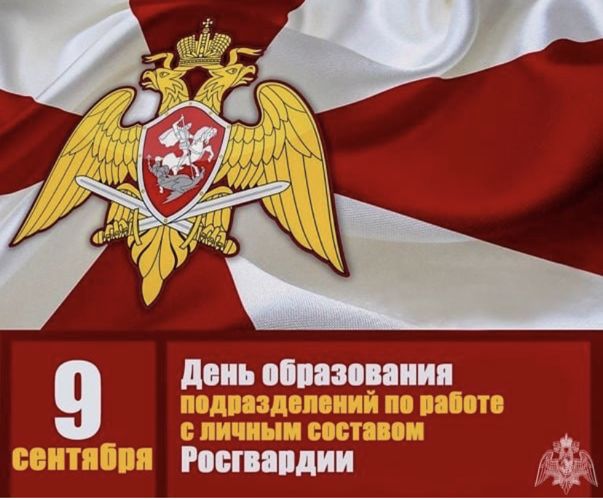 Профессиональный праздник отмечают сотрудники подразделения по работе с личным составом