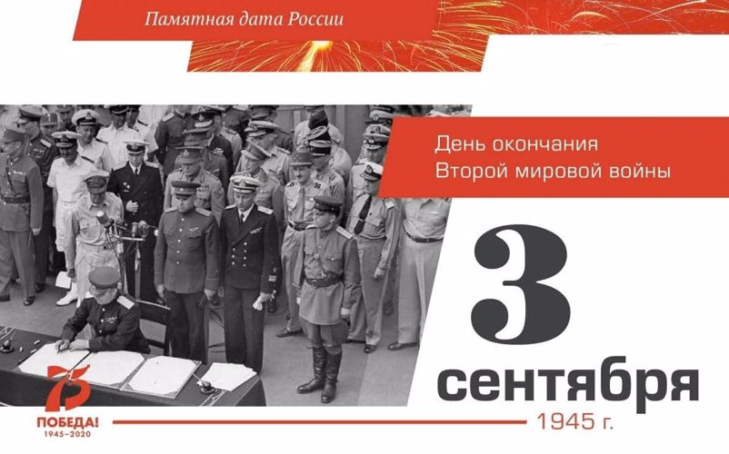 Росгвардия организовала Всероссийскую видеоакцию «Наследники Победы», посвященную Дню окончания Второй мировой войны