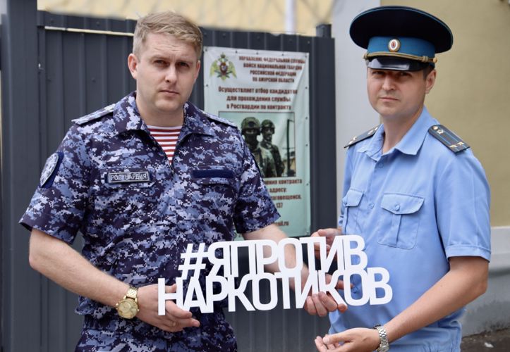 Росгвардия в Амурской области присоединилась к интерактивной акции #ЯПротивНаркотиков