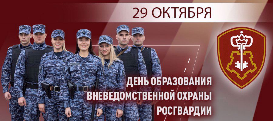 Генерал армии Виктор Золотов поздравил личный состав и ветеранов с Днем создания вневедомственной охраны