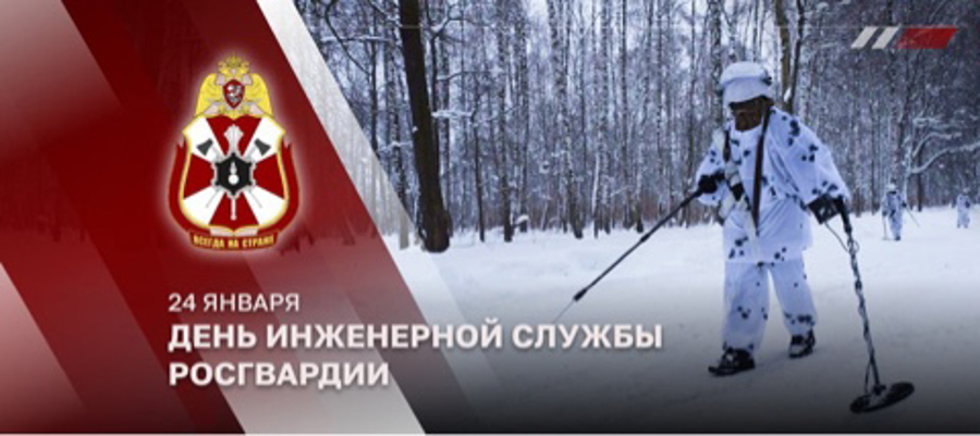Генерал-полковник Сергей Бойко поздравил инженеров Росгвардии с профессиональным праздником