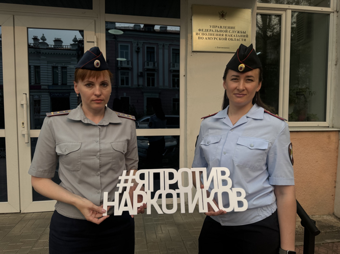 Росгвардейцы в Амурской области поддержали акцию "ЯПротивНаркотиков"