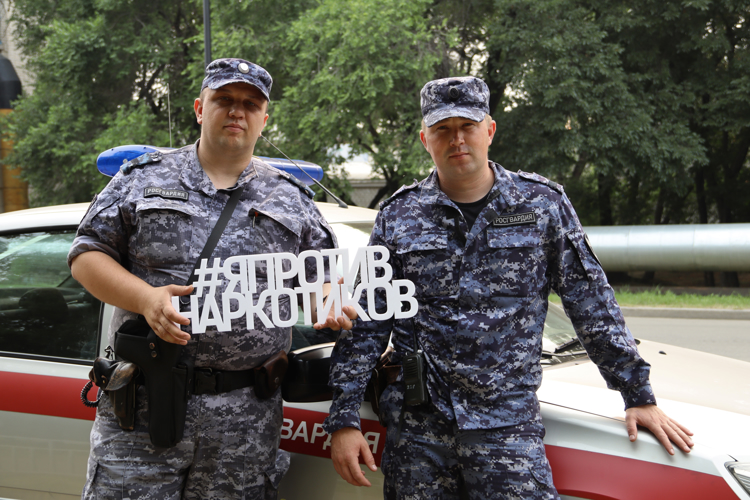 Росгвардейцы в Амурской области поддержали акцию "ЯПротивНаркотиков"