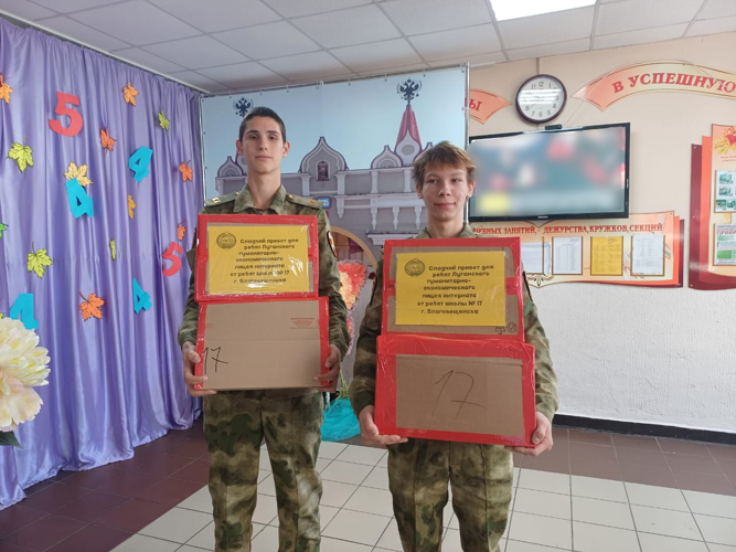 Благовещенские школьники направили подарки новым друзьям из Луганска