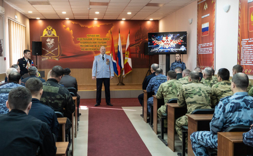 Торжественное мероприятие по случаю празднования Дня защитника Отечества состоялось в Управлении Росгвардии по Амурской области