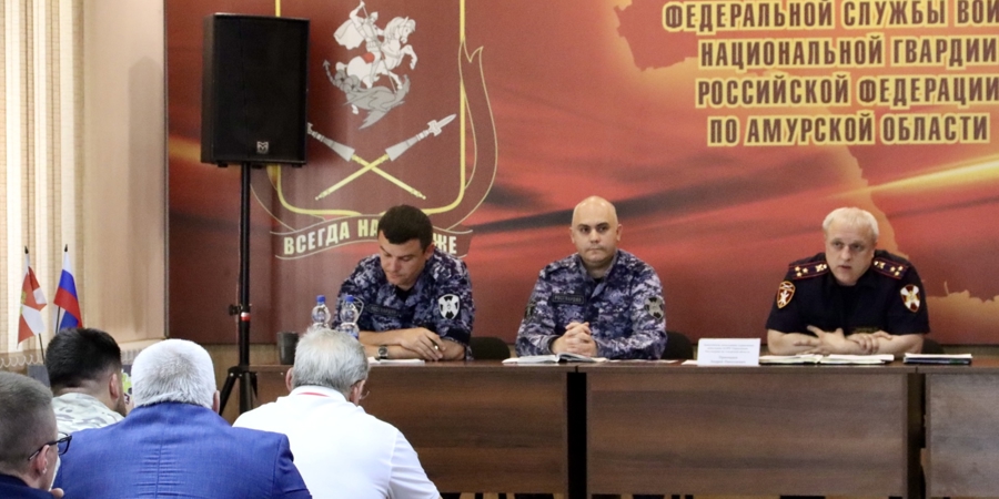 В управлении Росгвардии по Амурской области состоялся координационный совет по вопросам частной охранной деятельности