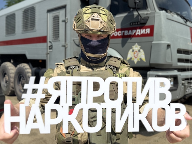 В Благовещенске росгвардейцы присоединились к интерактивной акции #ЯПротивНаркотиков