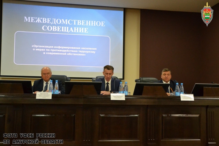 В Благовещенске врио начальника Управления Росгвардии принял участие в работе совещания по вопросам организации информирования населения о мерах по противодействию терроризму