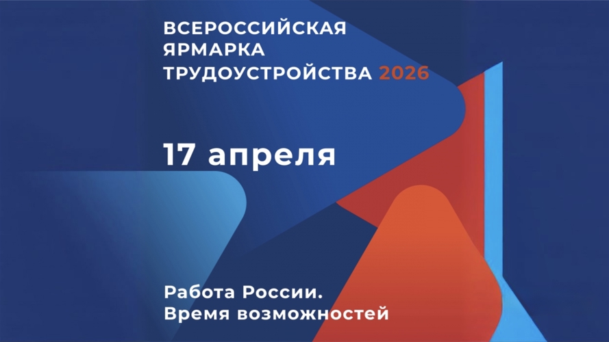 Управление Росгвардии по Амурской области представит соискателям вакансии на ярмарке трудоустройства