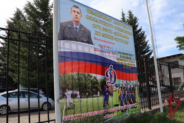 Чемпионат по мини-футболу памяти майора милиции Александра Калинина состоялся в Благовещенске