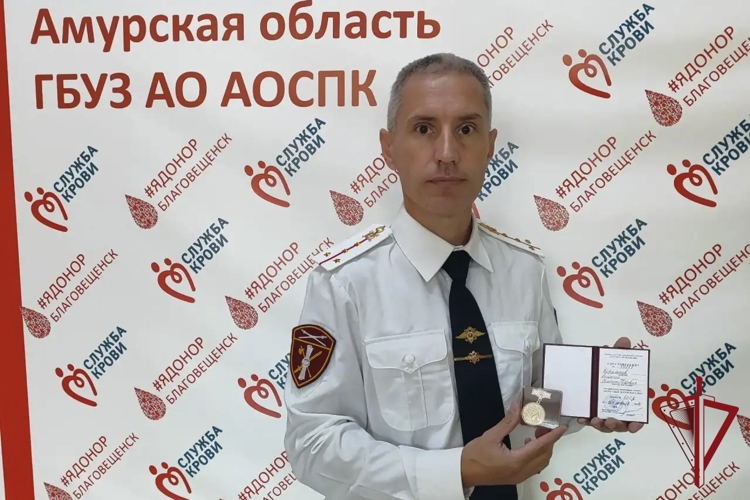 Росгвардеец из Амурской области стал "Почётным донором России"